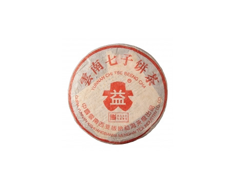 罗源普洱茶大益回收大益茶2004年401批次博字7752熟饼